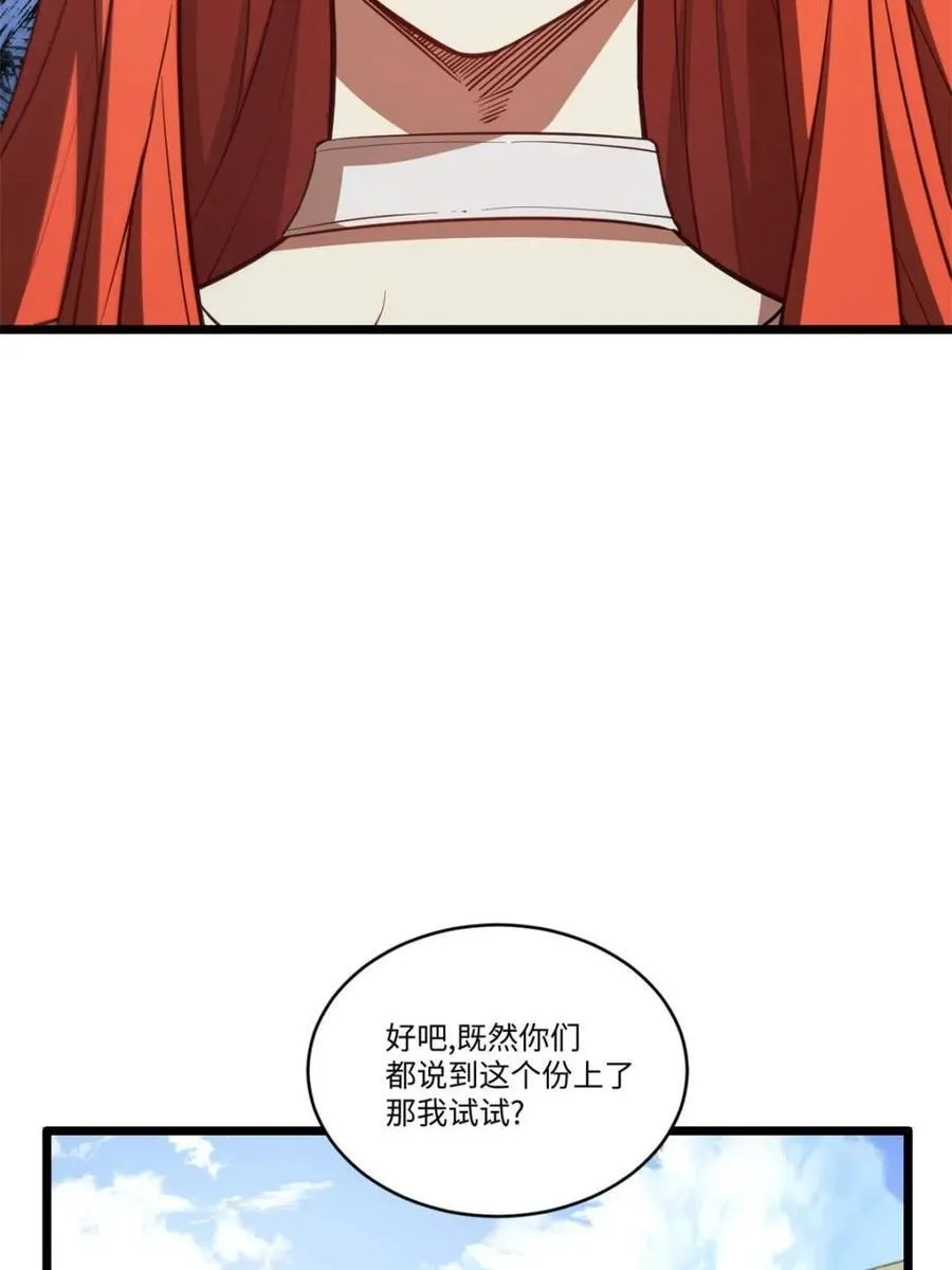 第79话 78.百废俱兴;分道扬镳 第22页