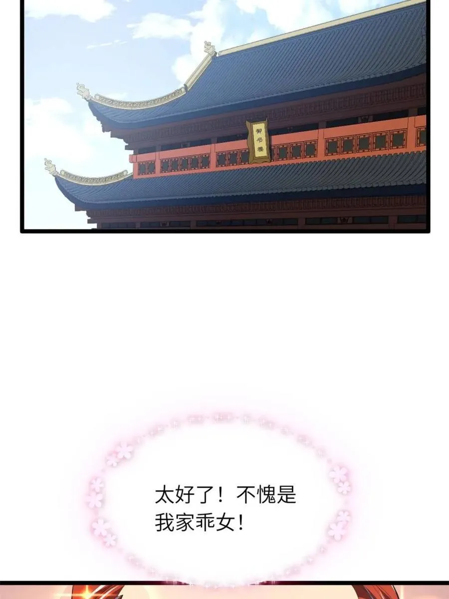 第79话 78.百废俱兴;分道扬镳 第23页