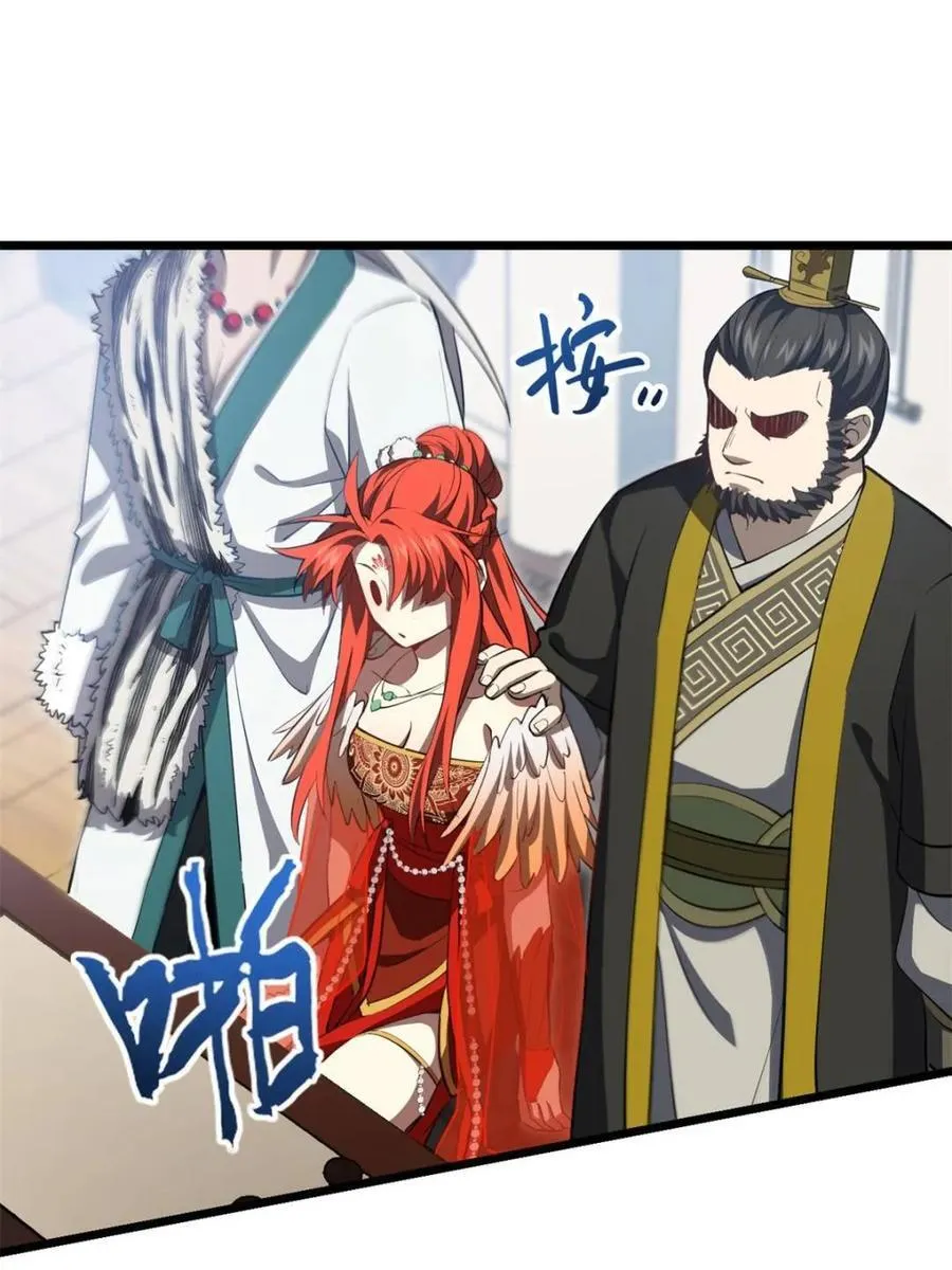 第79话 78.百废俱兴;分道扬镳 第26页
