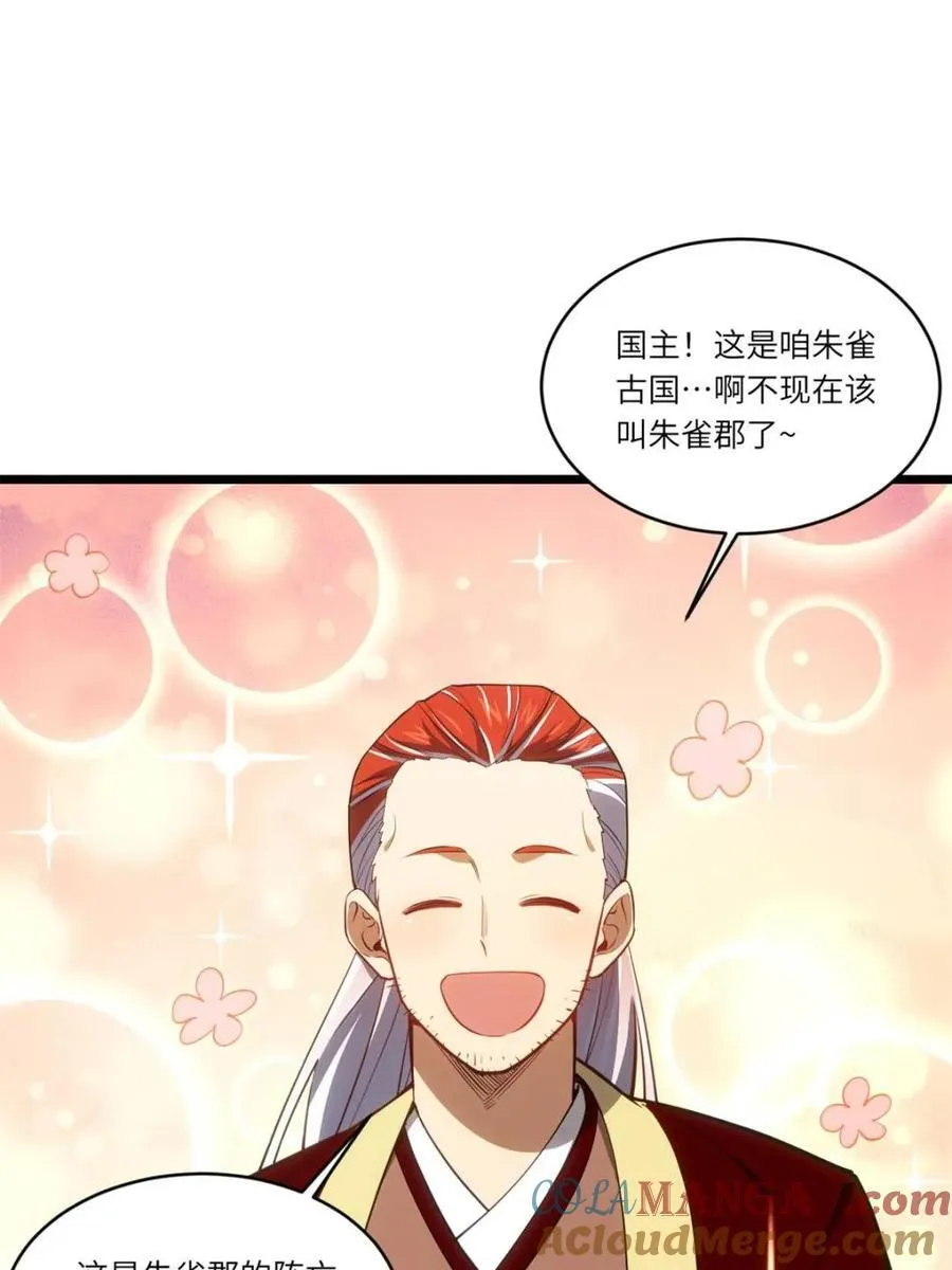 第79话 78.百废俱兴;分道扬镳 第29页
