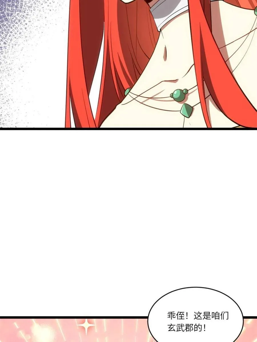 第79话 78.百废俱兴;分道扬镳 第32页