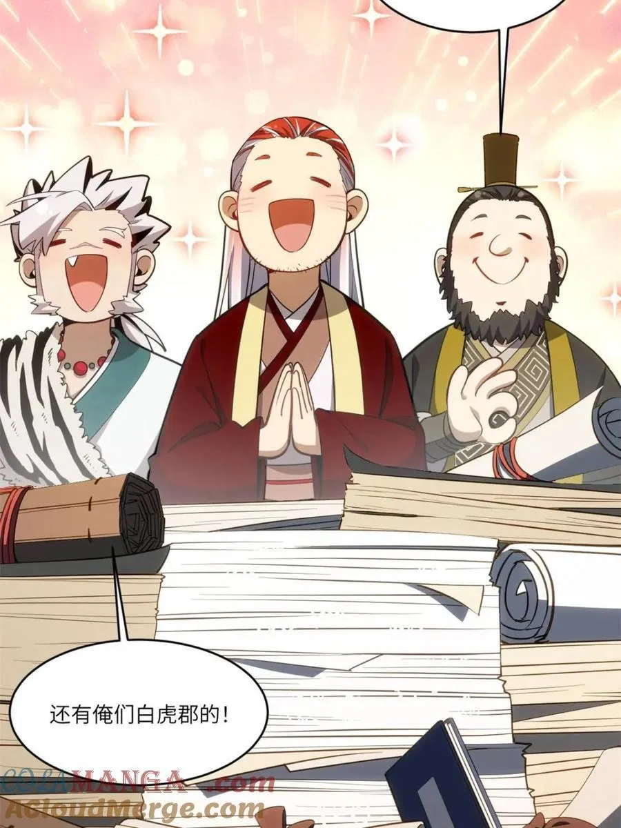 第79话 78.百废俱兴;分道扬镳 第33页