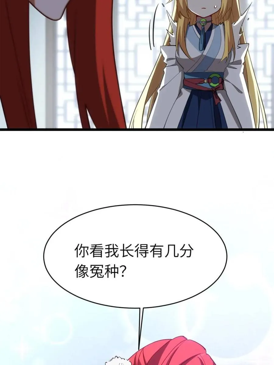 第79话 78.百废俱兴;分道扬镳 第38页