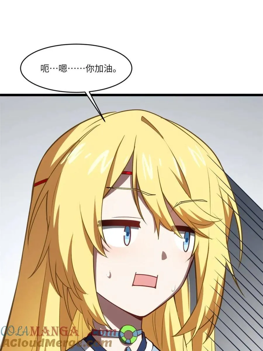 第79话 78.百废俱兴;分道扬镳 第41页