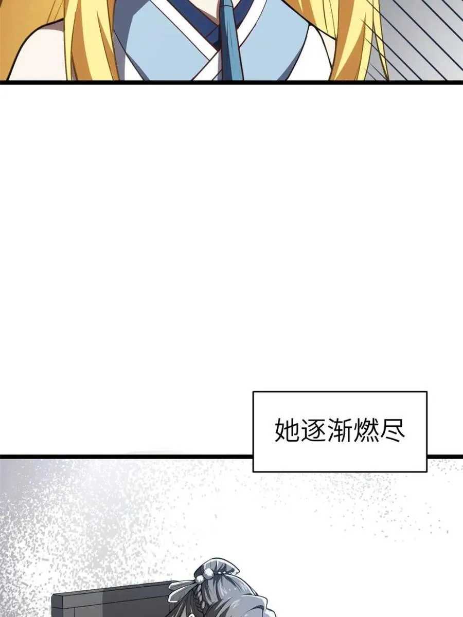 第79话 78.百废俱兴;分道扬镳 第42页