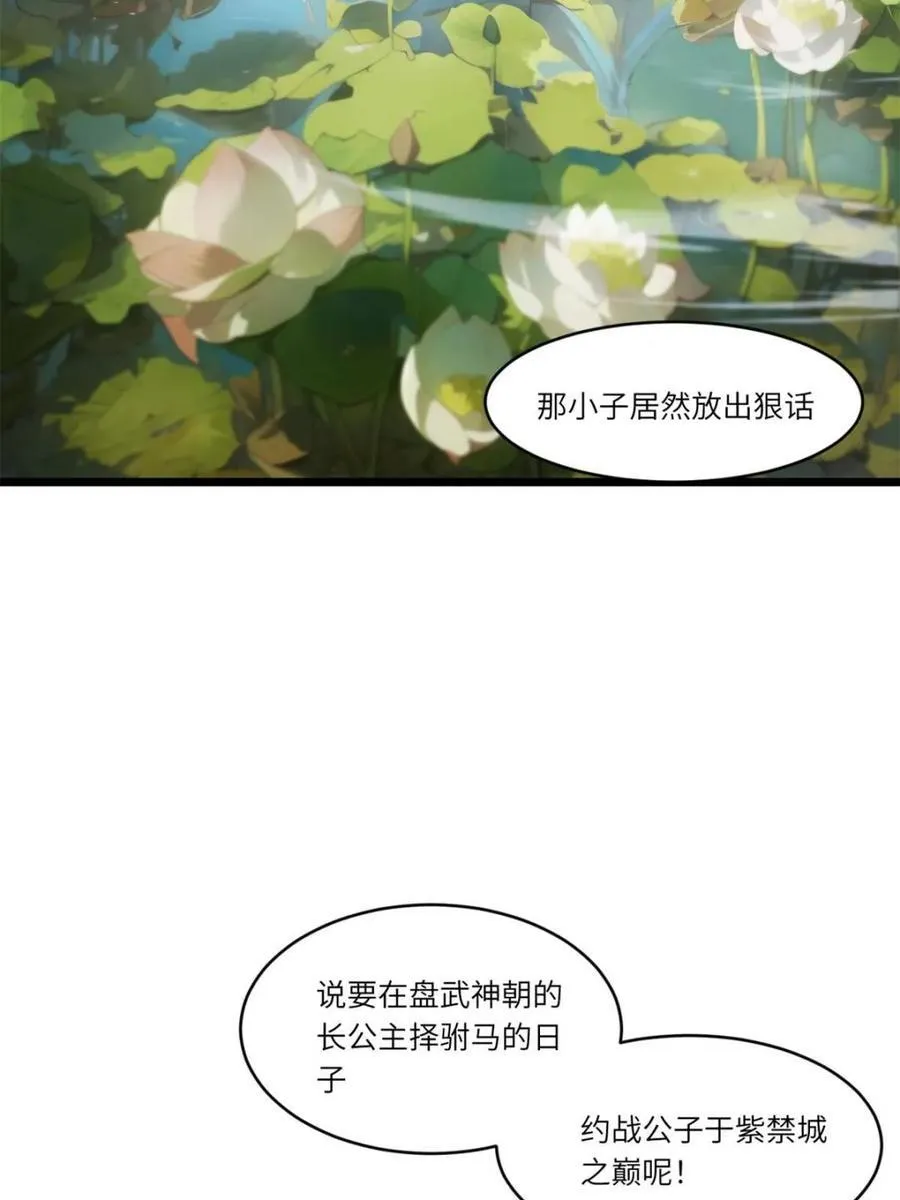 第79话 78.百废俱兴;分道扬镳 第46页
