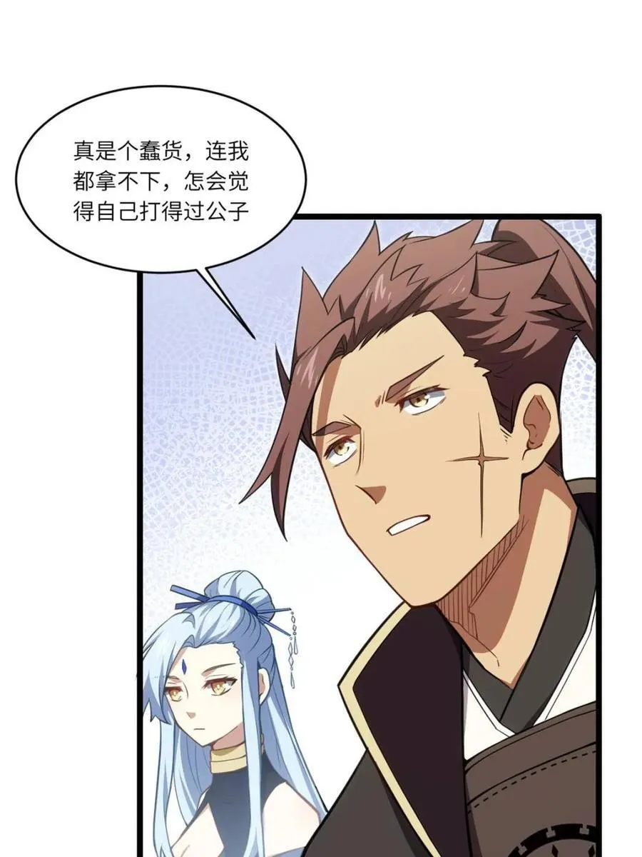 第79话 78.百废俱兴;分道扬镳 第48页