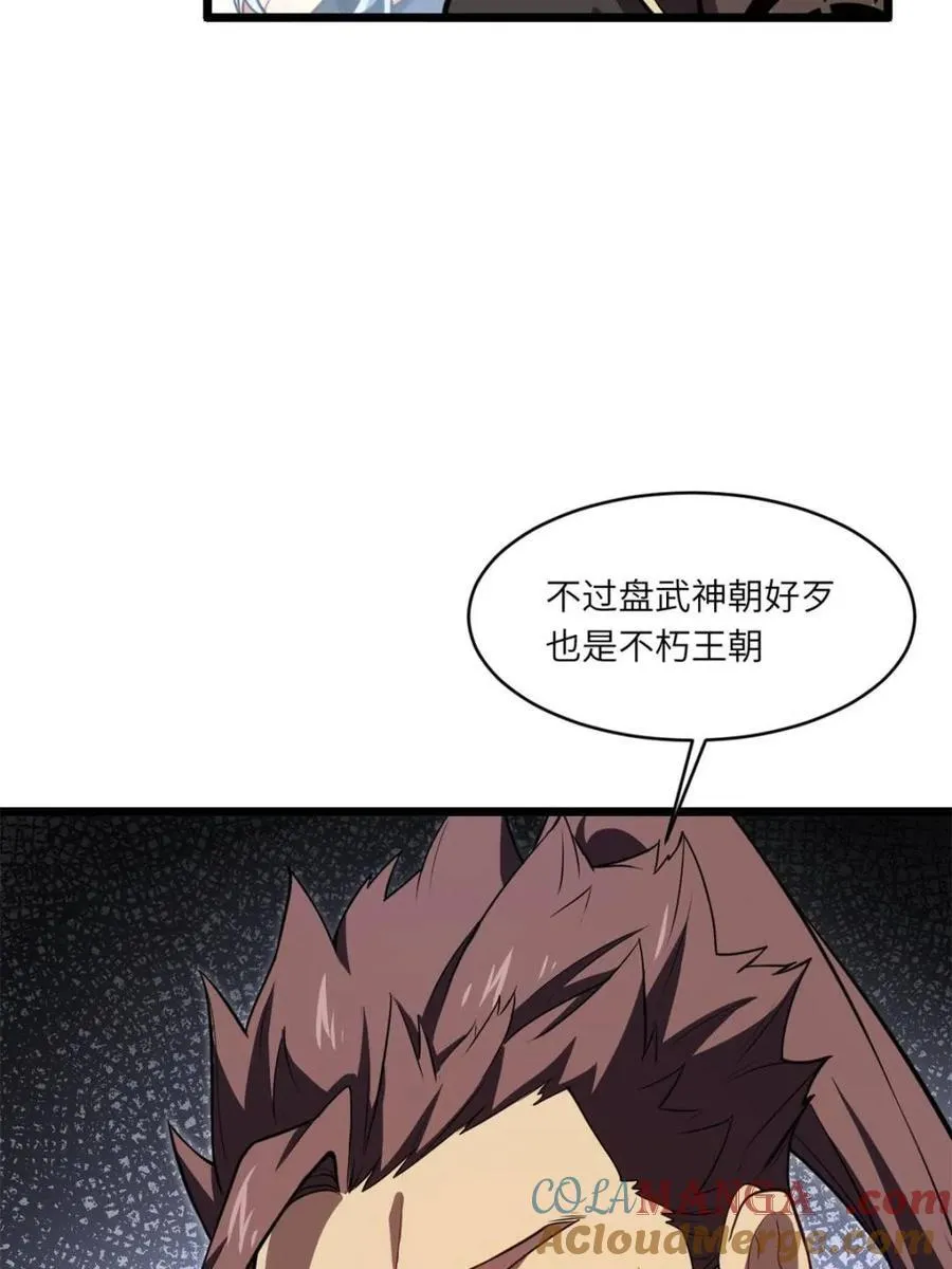 第79话 78.百废俱兴;分道扬镳 第49页