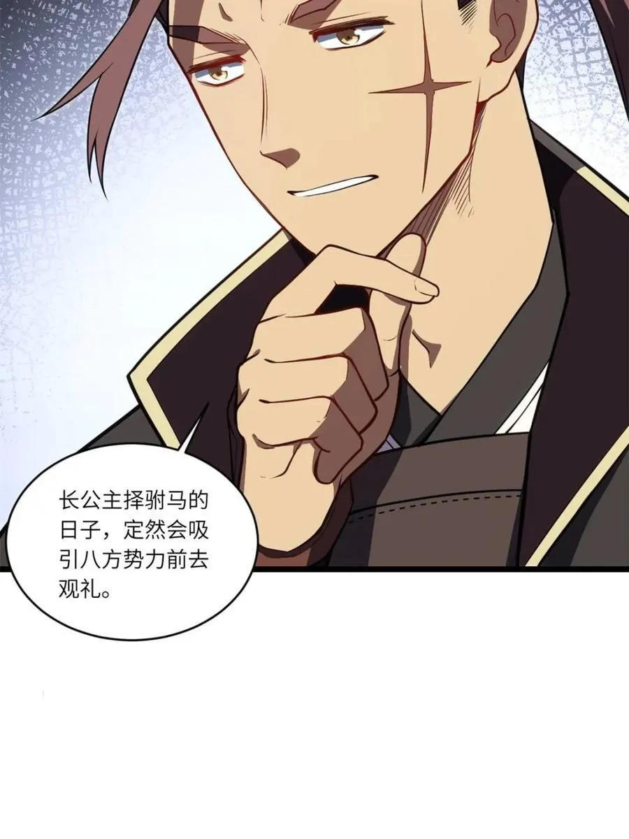 第79话 78.百废俱兴;分道扬镳 第50页