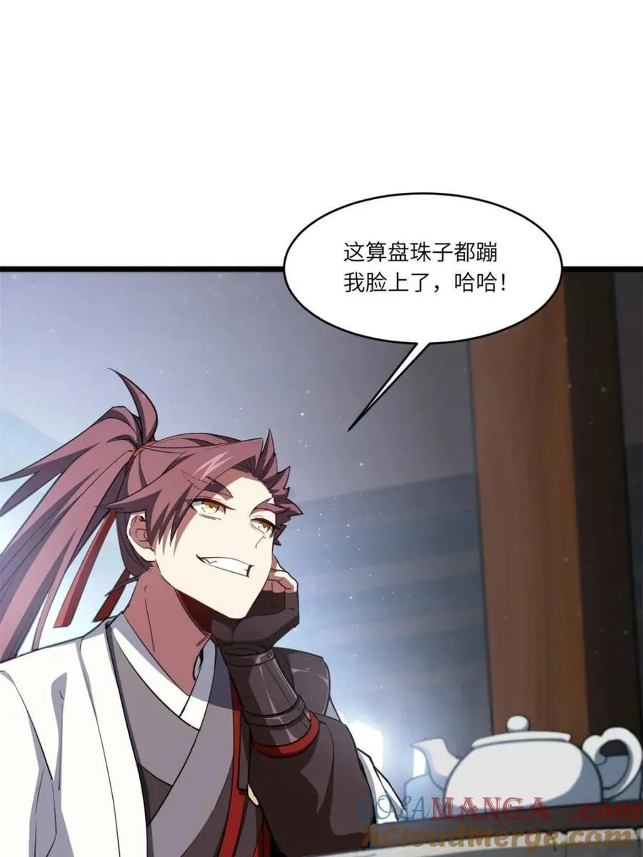 第79话 78.百废俱兴;分道扬镳 第53页