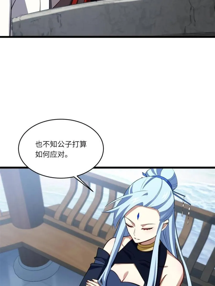 第79话 78.百废俱兴;分道扬镳 第54页