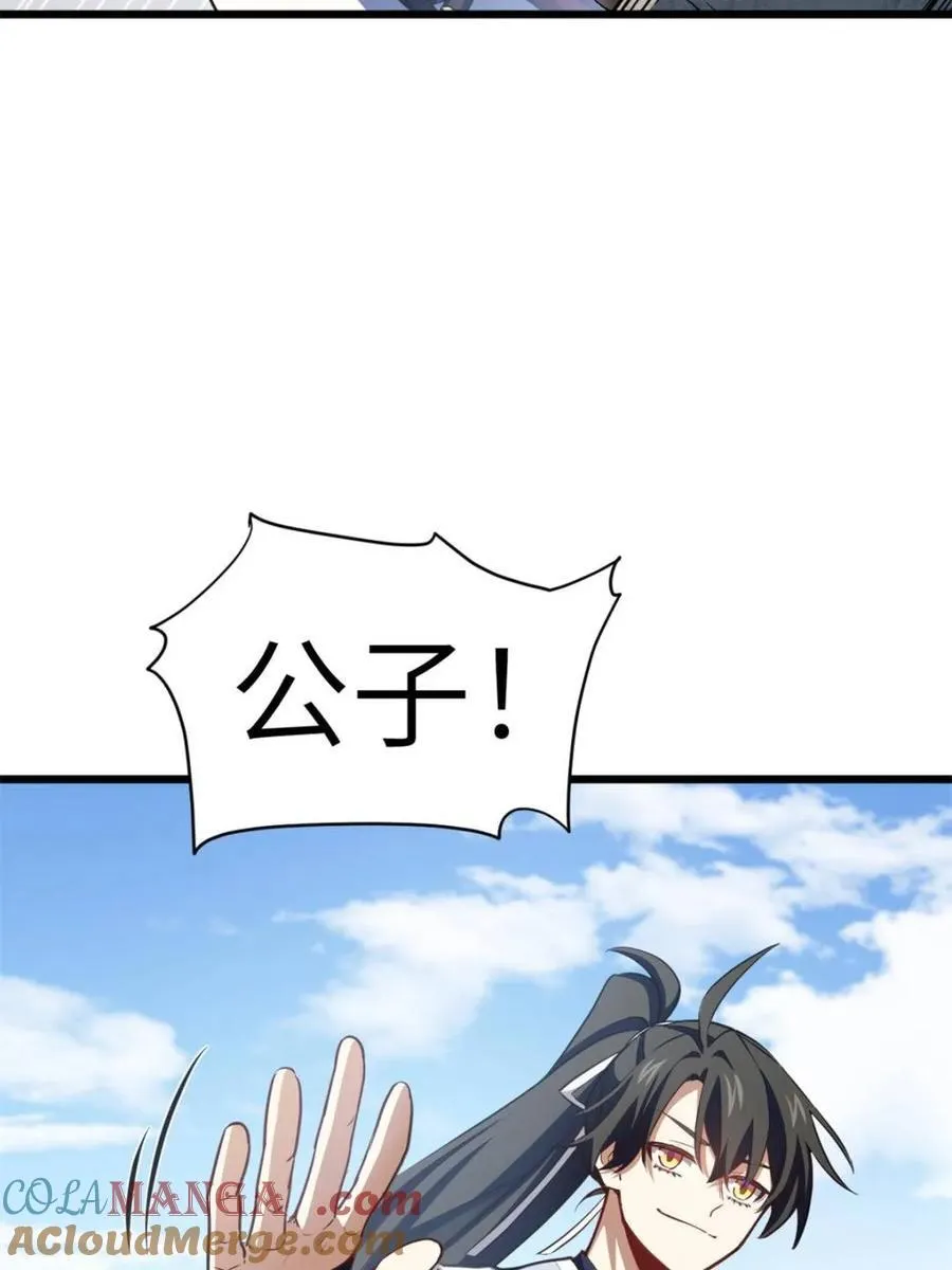 第79话 78.百废俱兴;分道扬镳 第57页