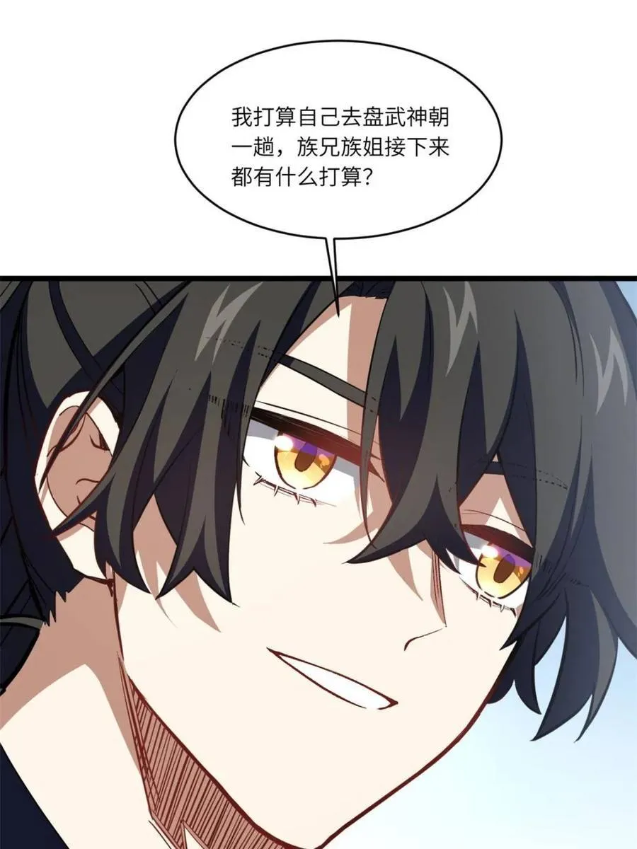第79话 78.百废俱兴;分道扬镳 第59页