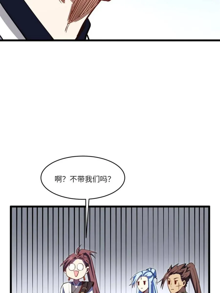 第79话 78.百废俱兴;分道扬镳 第60页