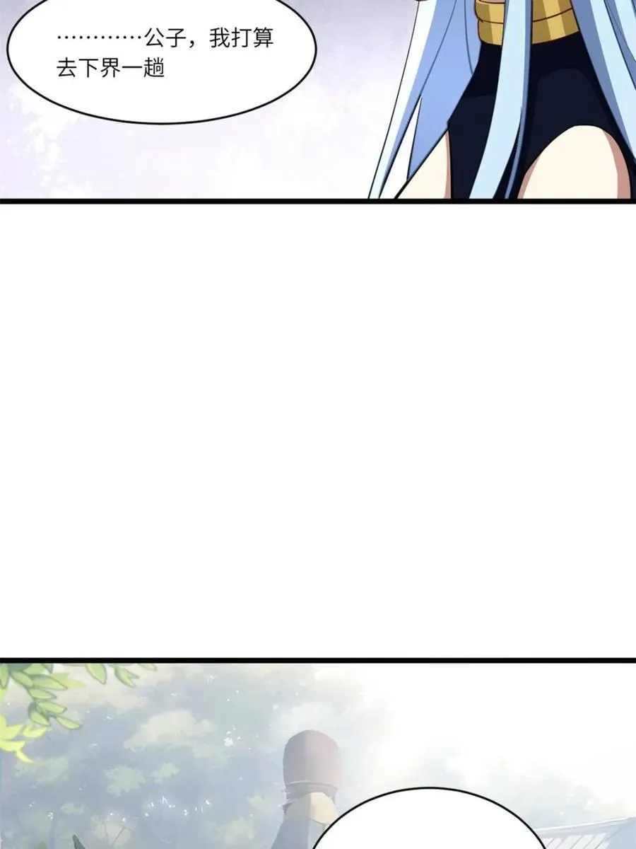 第79话 78.百废俱兴;分道扬镳 第62页