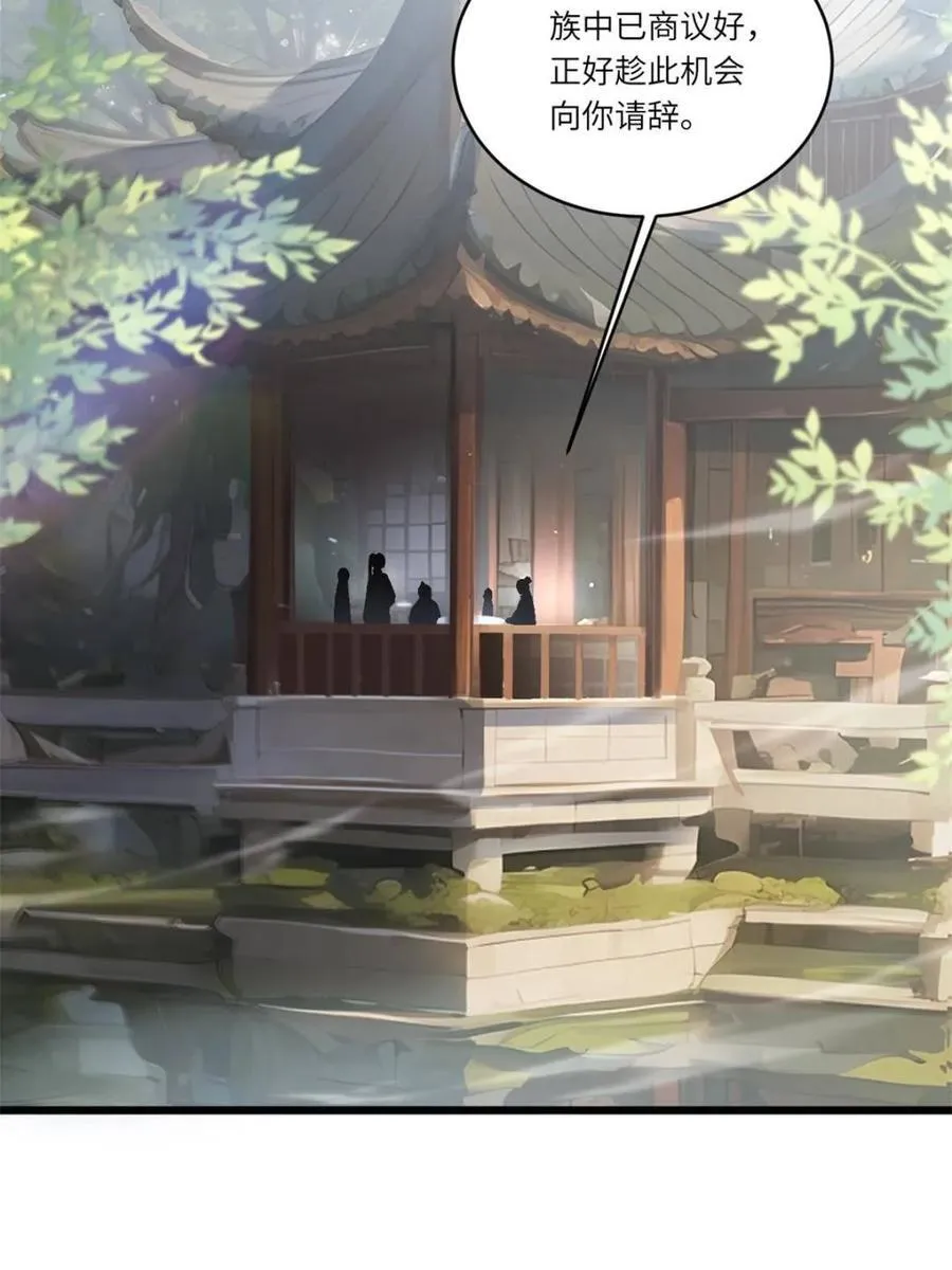 第79话 78.百废俱兴;分道扬镳 第63页
