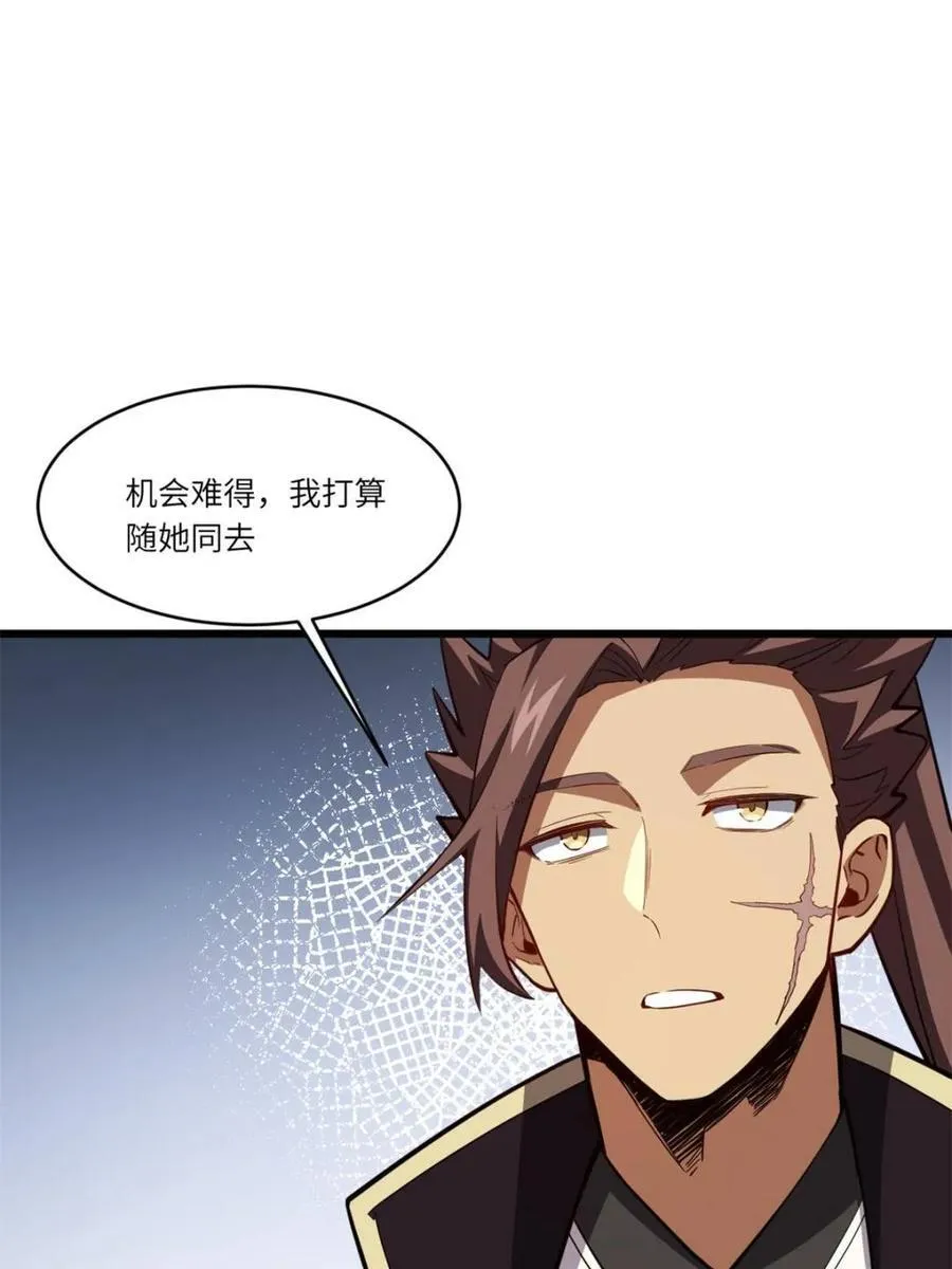 第79话 78.百废俱兴;分道扬镳 第64页