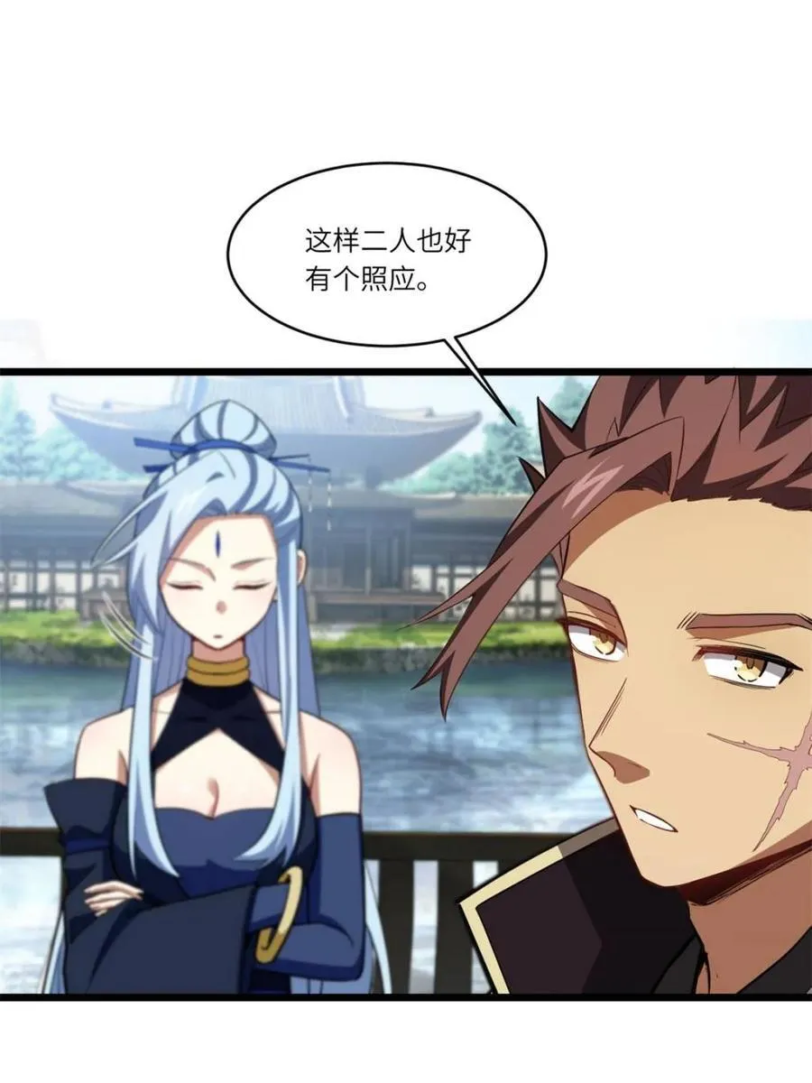 第79话 78.百废俱兴;分道扬镳 第66页