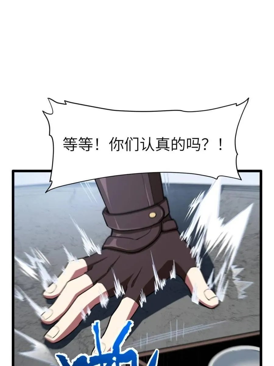 第79话 78.百废俱兴;分道扬镳 第67页