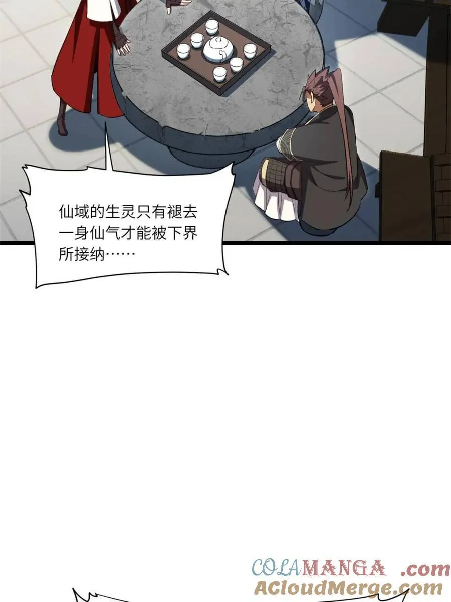 第79话 78.百废俱兴;分道扬镳 第69页