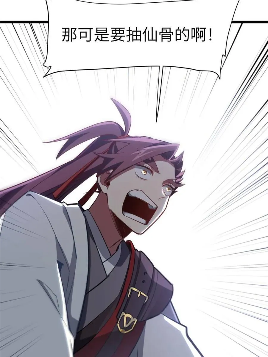 第79话 78.百废俱兴;分道扬镳 第70页