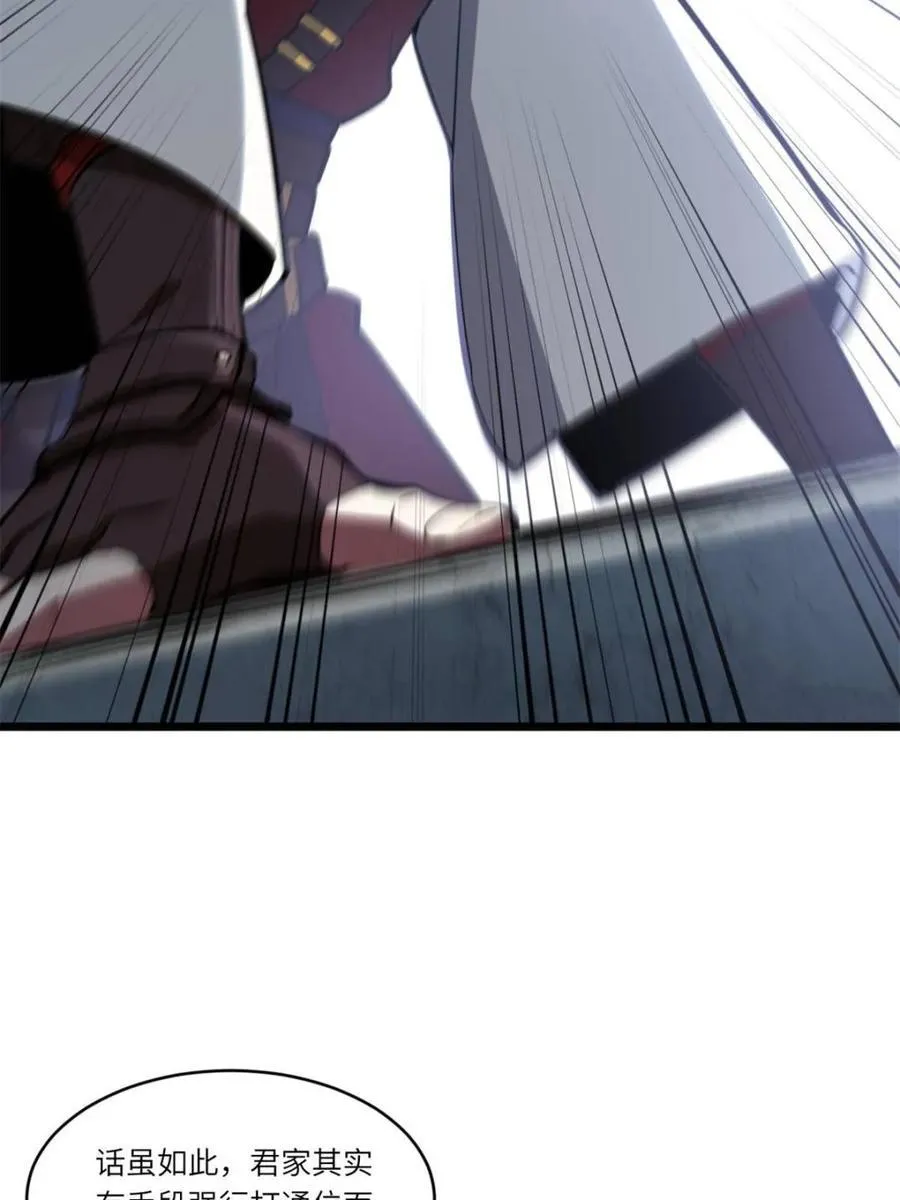 第79话 78.百废俱兴;分道扬镳 第71页