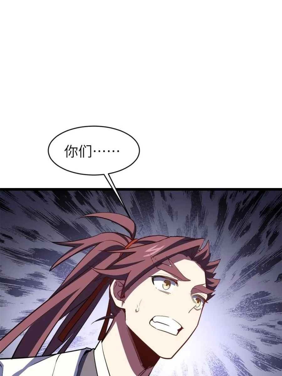 第79话 78.百废俱兴;分道扬镳 第74页