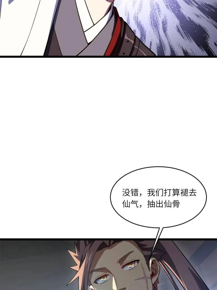第79话 78.百废俱兴;分道扬镳 第75页