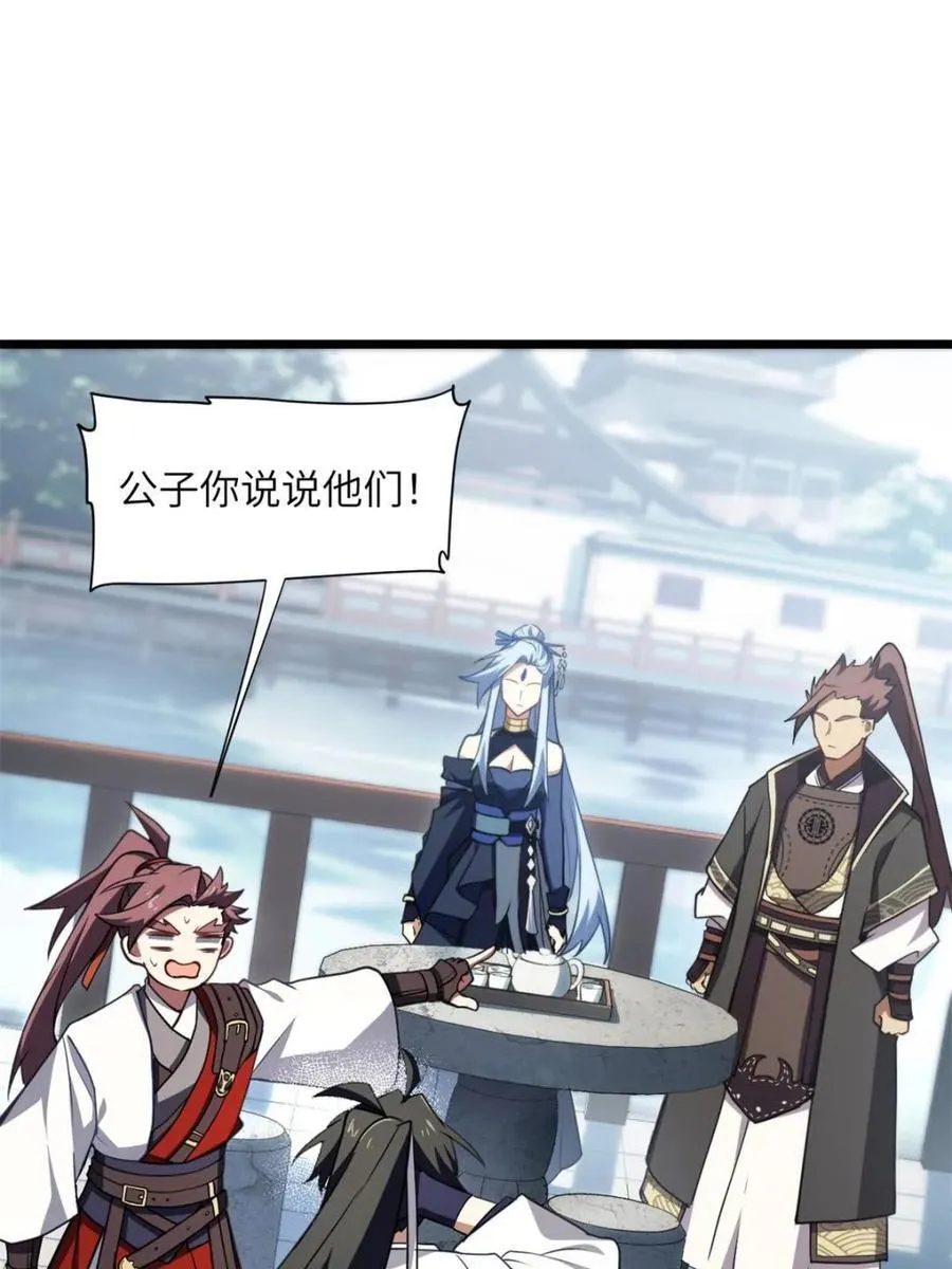 第79话 78.百废俱兴;分道扬镳 第78页