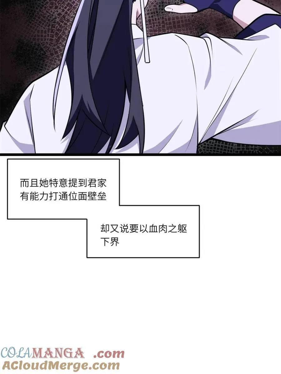 第79话 78.百废俱兴;分道扬镳 第81页
