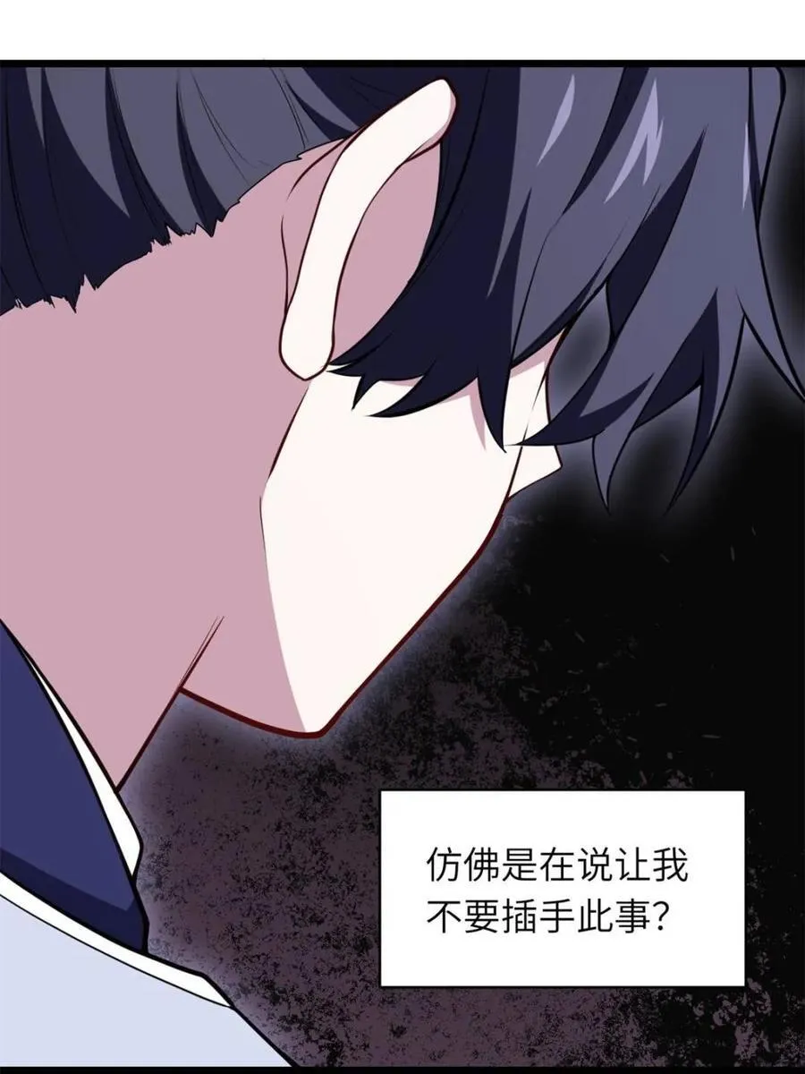 第79话 78.百废俱兴;分道扬镳 第82页