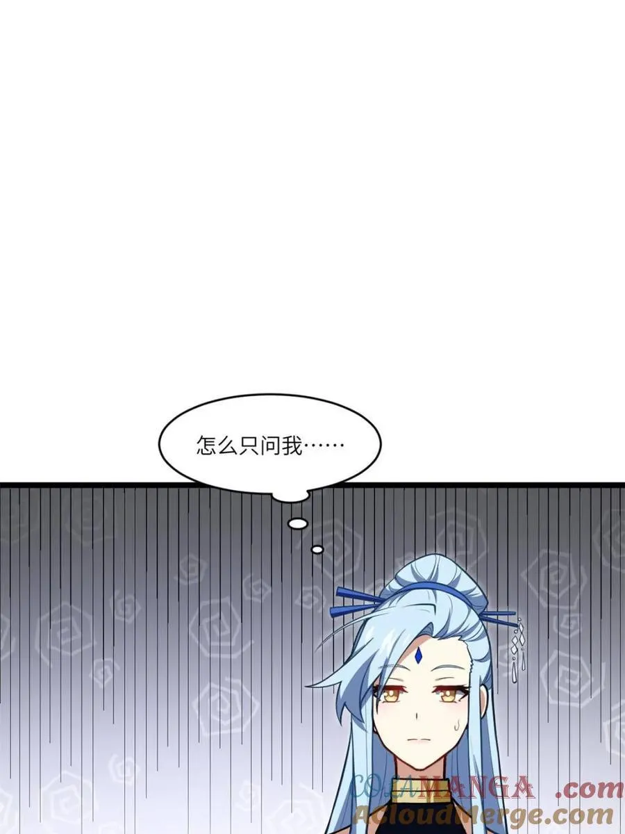 第79话 78.百废俱兴;分道扬镳 第85页