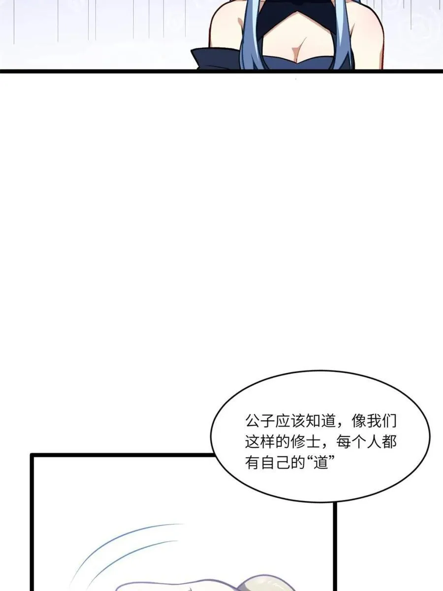 第79话 78.百废俱兴;分道扬镳 第86页