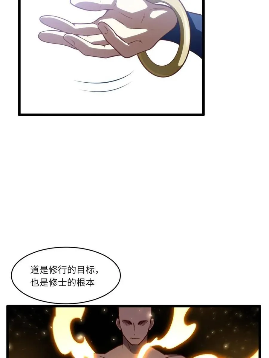 第79话 78.百废俱兴;分道扬镳 第87页