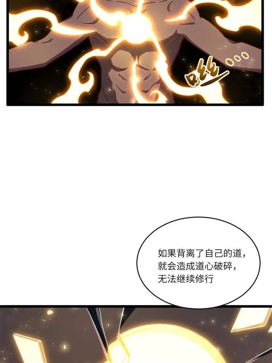 第79话 78.百废俱兴;分道扬镳 第88页