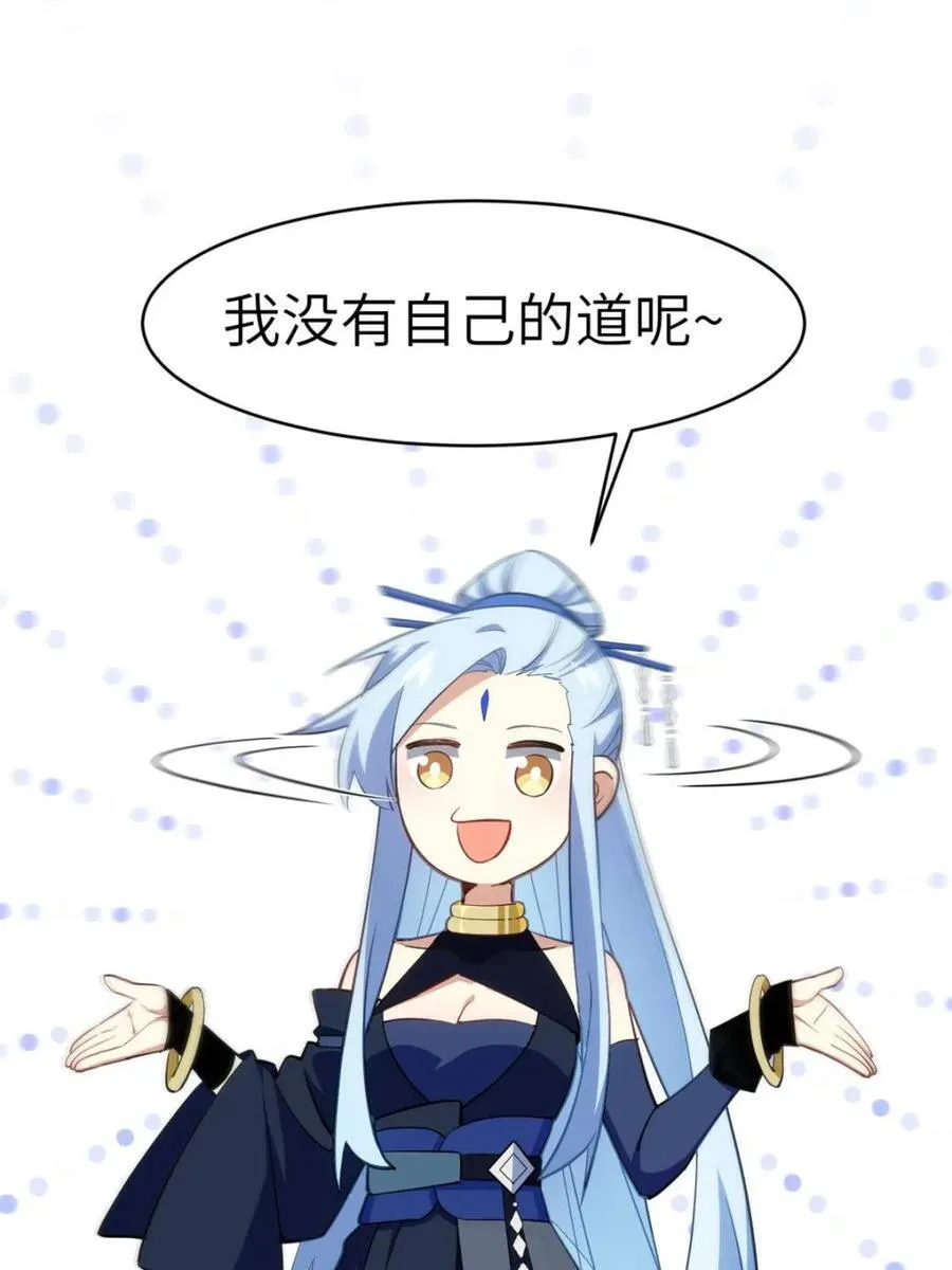 第79话 78.百废俱兴;分道扬镳 第91页