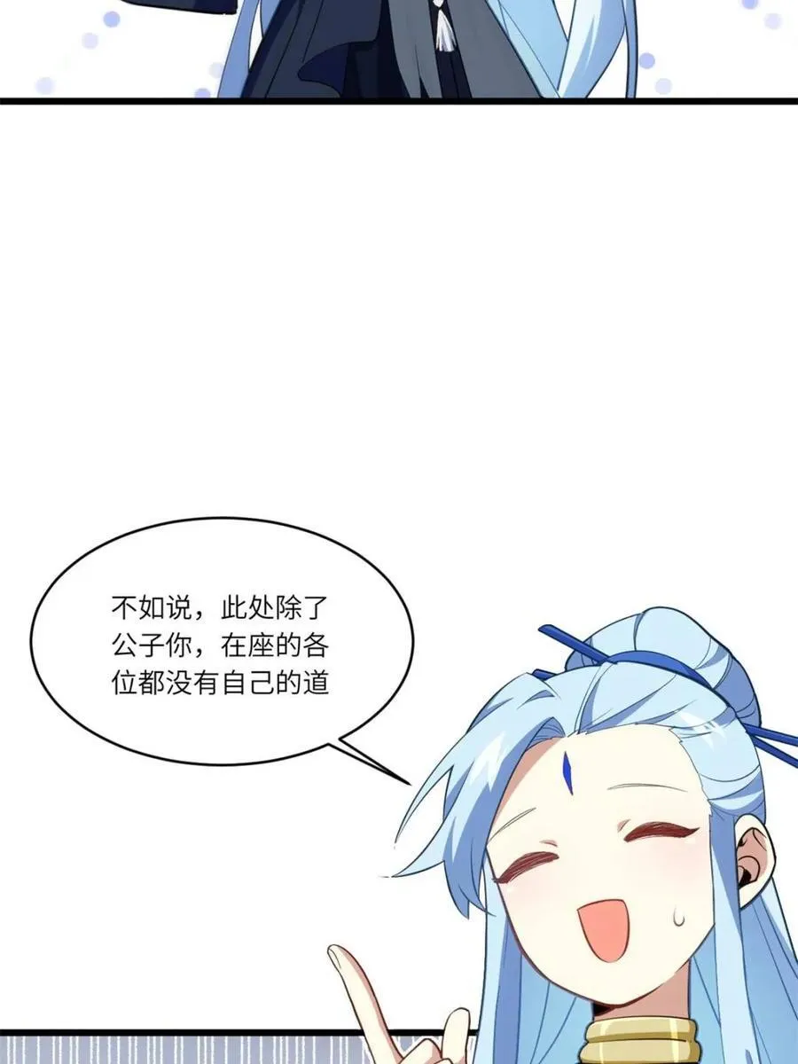 第79话 78.百废俱兴;分道扬镳 第92页