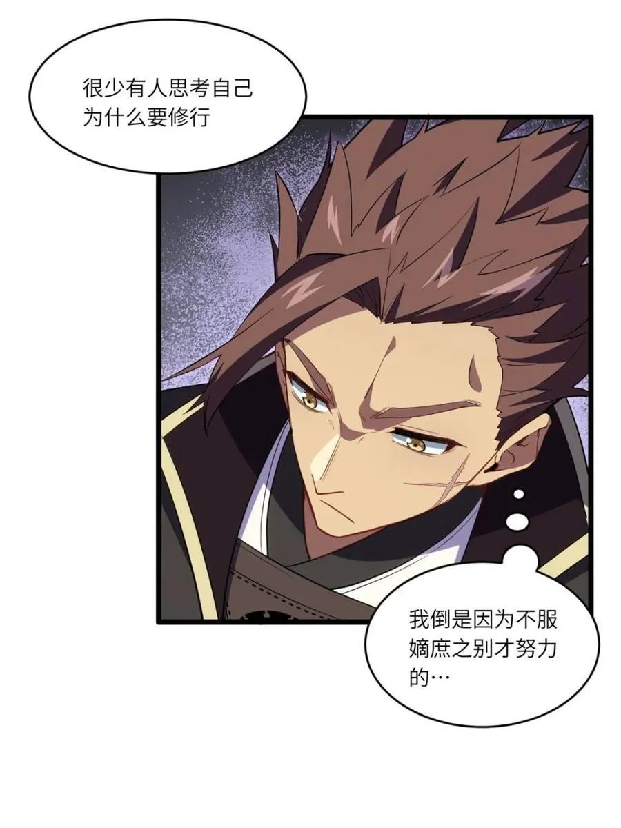 第79话 78.百废俱兴;分道扬镳 第95页