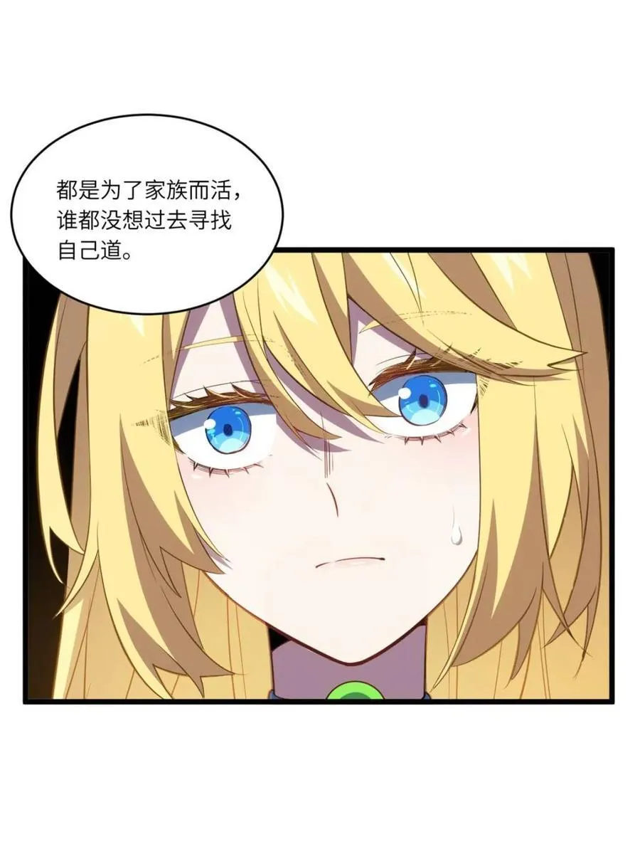 第79话 78.百废俱兴;分道扬镳 第96页