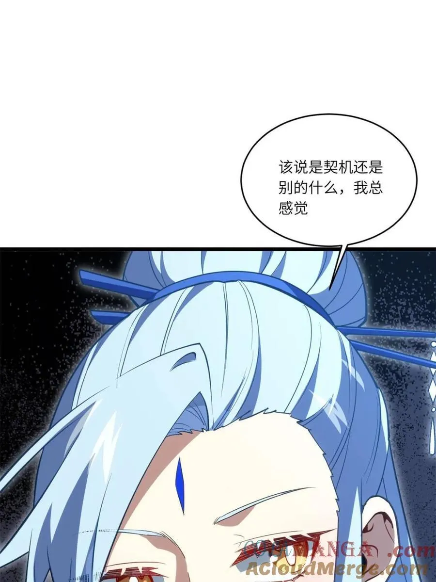 第79话 78.百废俱兴;分道扬镳 第97页