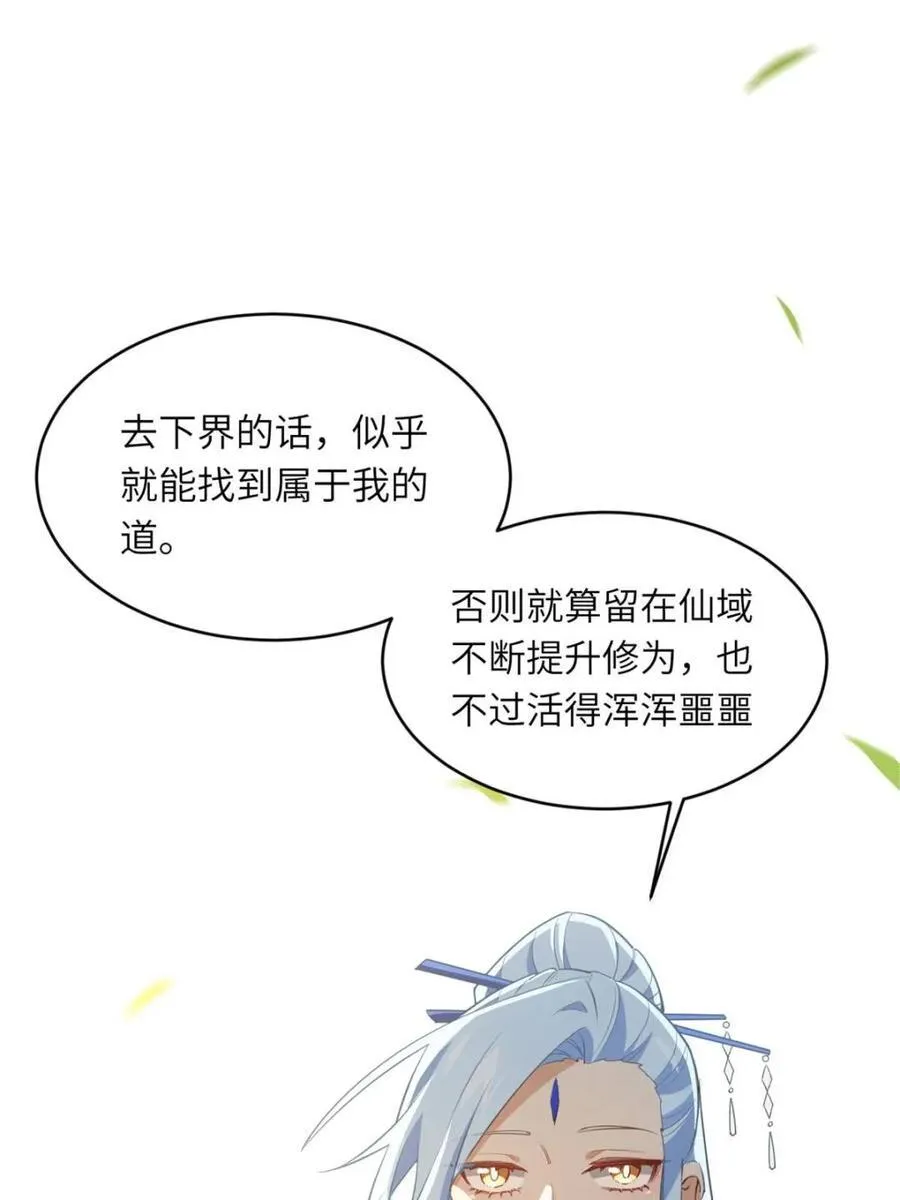 第79话 78.百废俱兴;分道扬镳 第100页