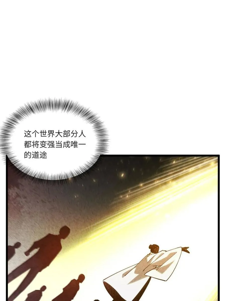 第79话 78.百废俱兴;分道扬镳 第104页