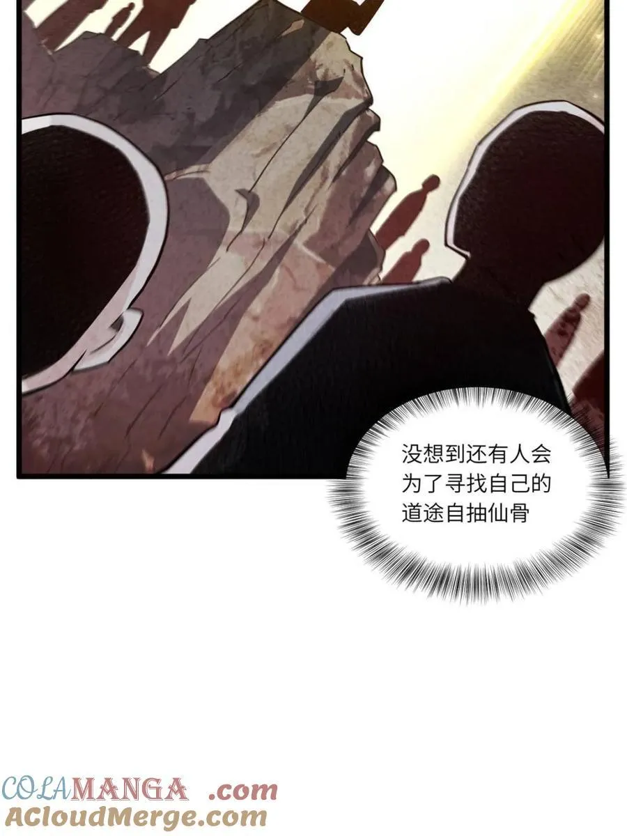 第79话 78.百废俱兴;分道扬镳 第105页
