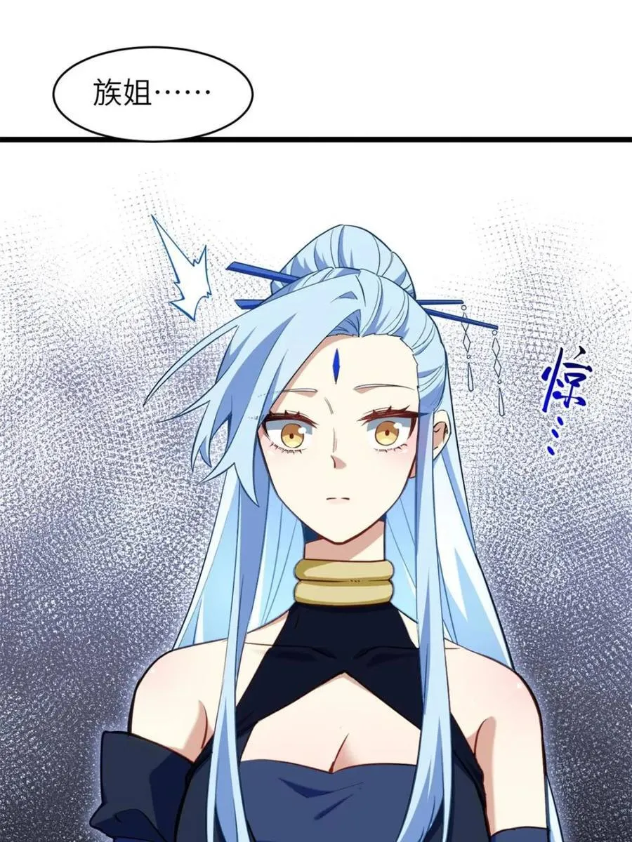 第79话 78.百废俱兴;分道扬镳 第106页
