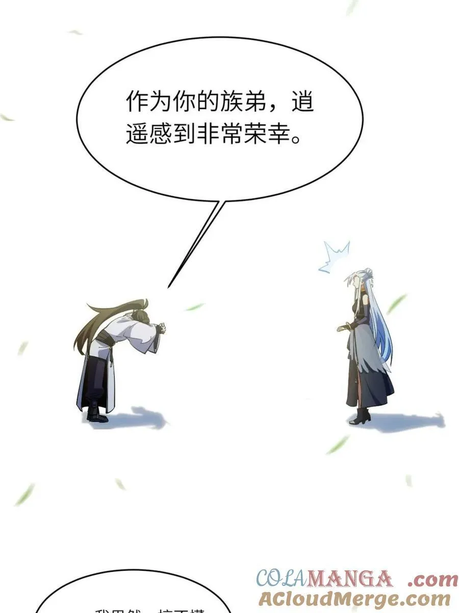 第79话 78.百废俱兴;分道扬镳 第109页