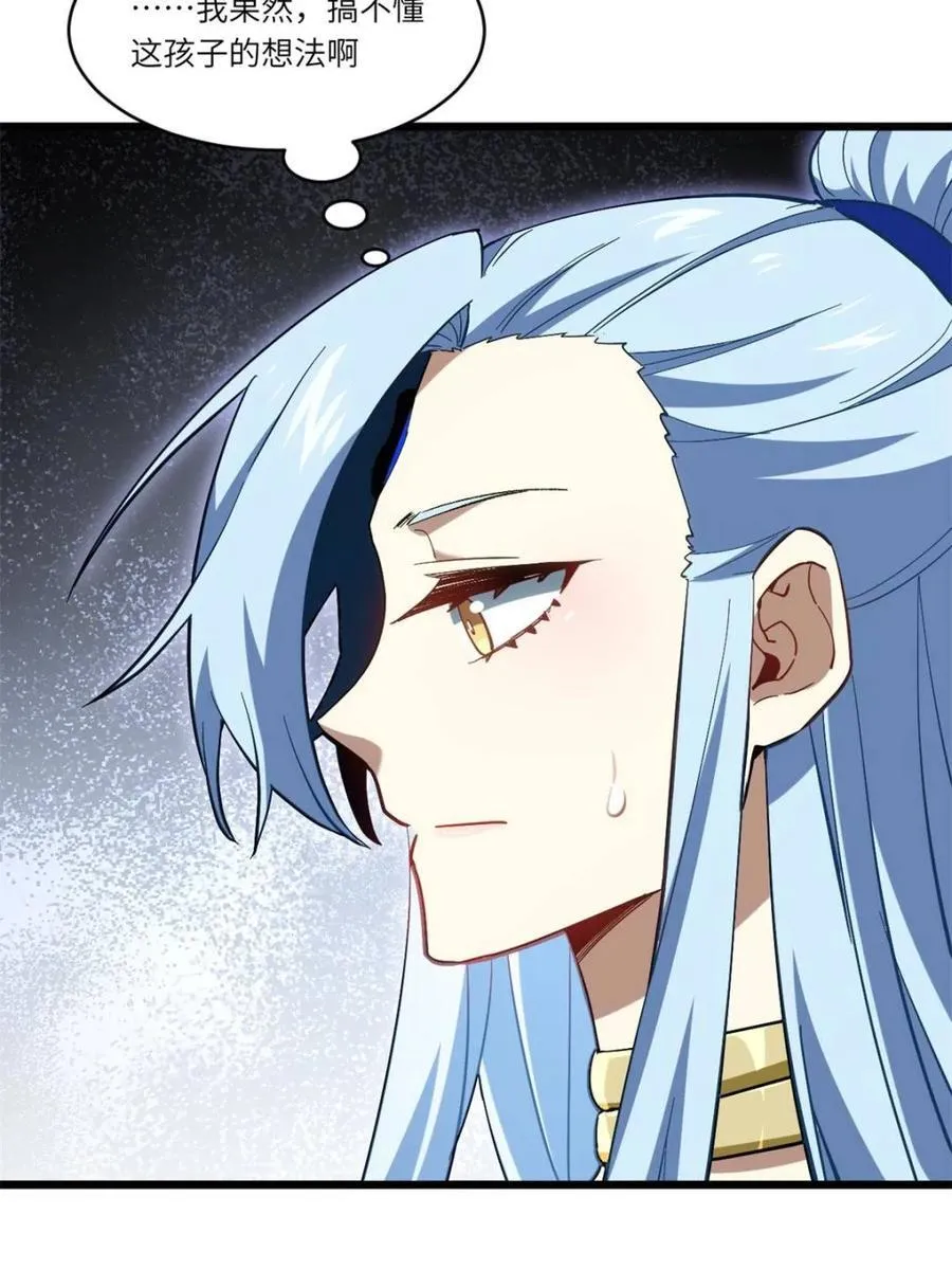 第79话 78.百废俱兴;分道扬镳 第110页