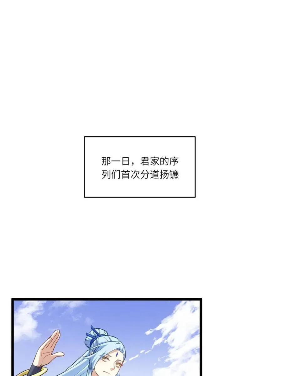 第79话 78.百废俱兴;分道扬镳 第111页
