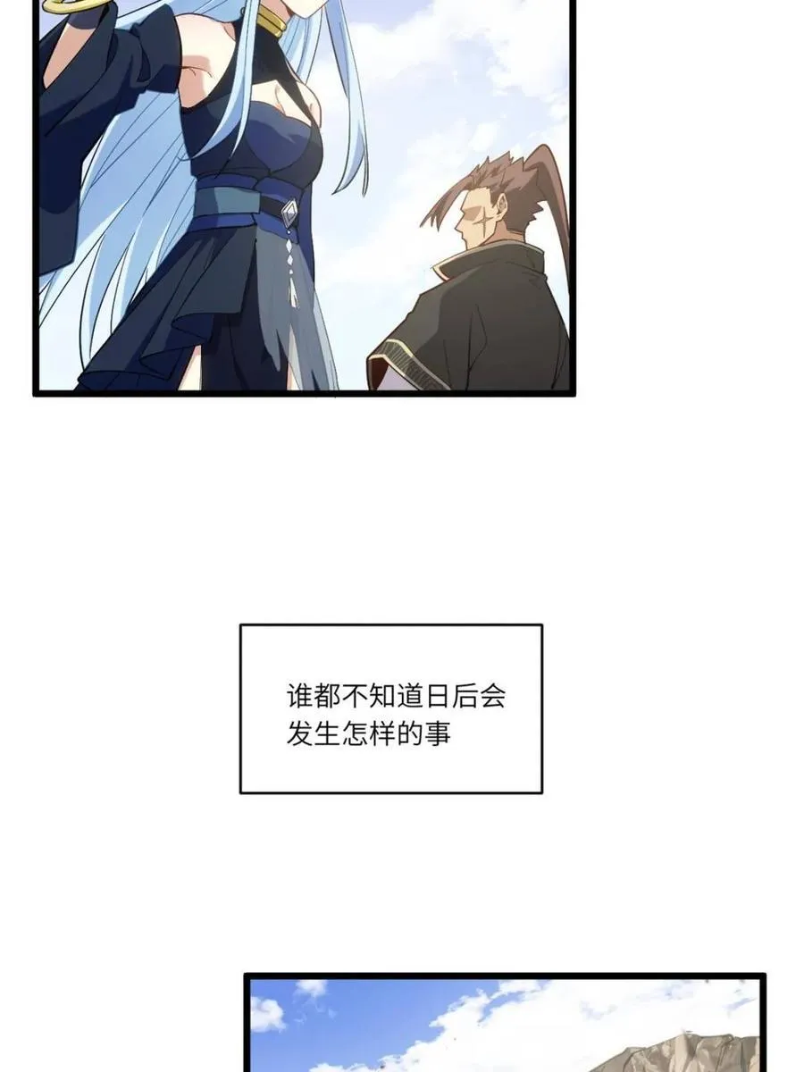 第79话 78.百废俱兴;分道扬镳 第112页