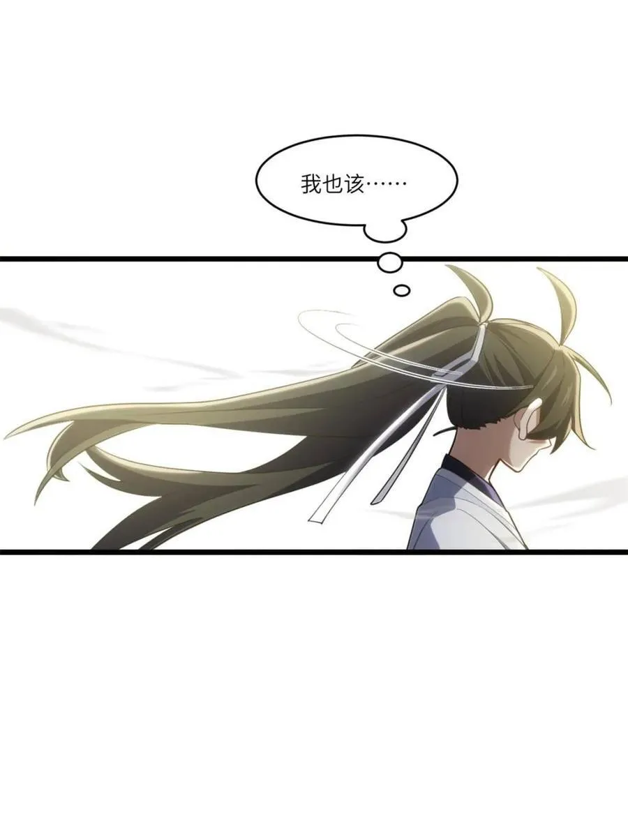 第79话 78.百废俱兴;分道扬镳 第115页