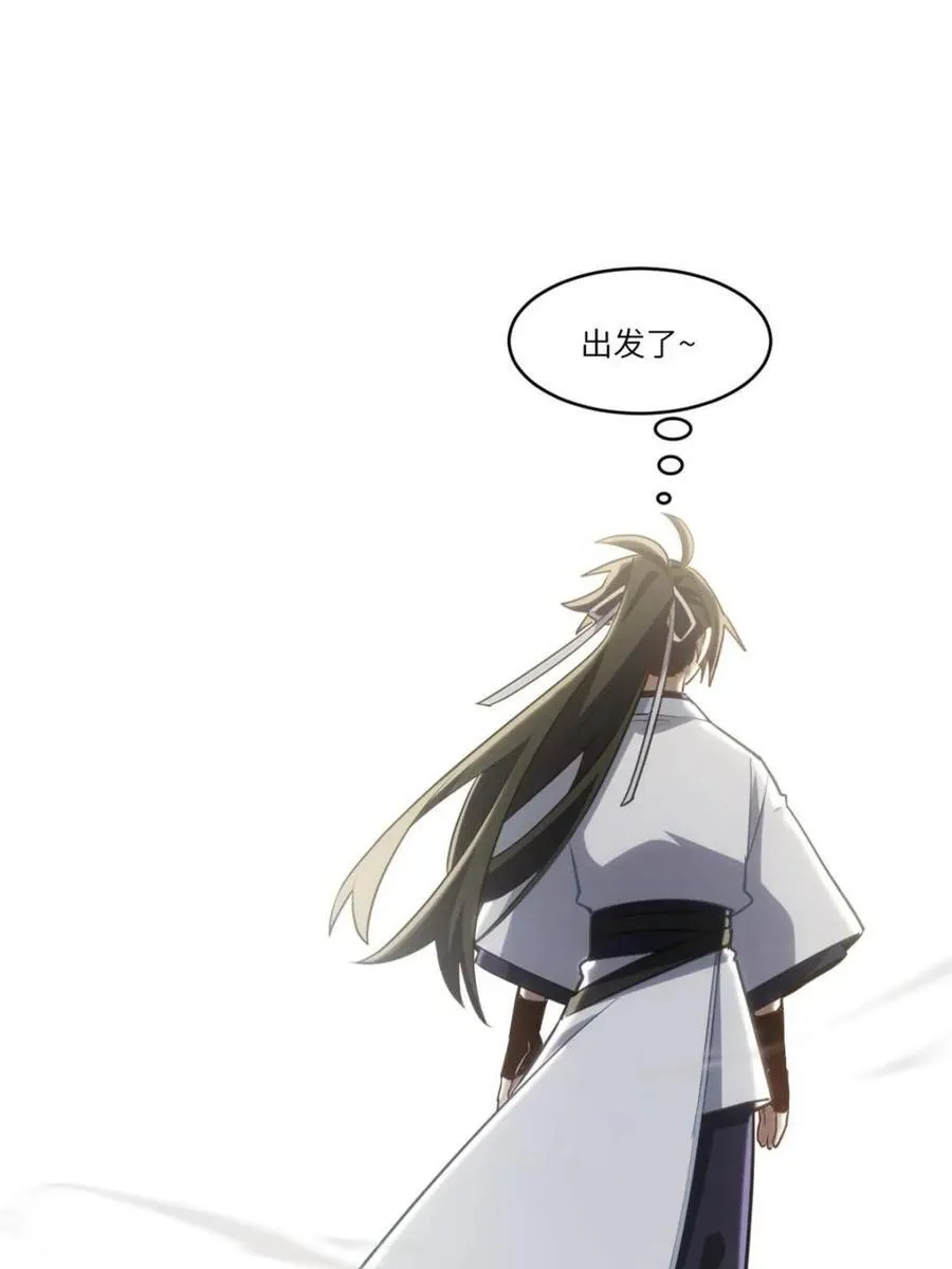 第79话 78.百废俱兴;分道扬镳 第116页